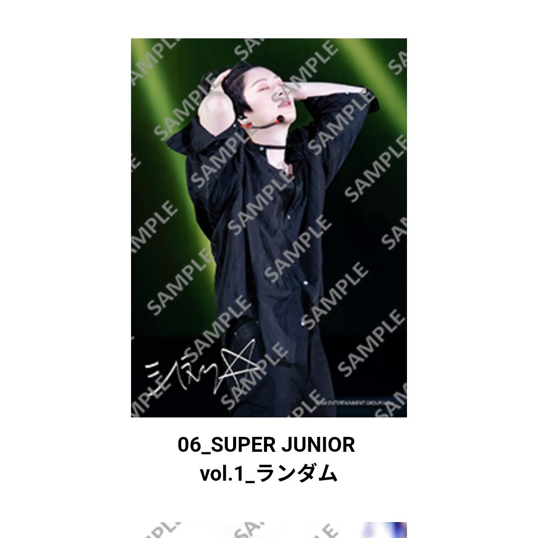 heerellanim's tweet photo. SUPER JUNIOR スジュ SJ ランダムブロマイド L判 交換

譲:シンドン シウォン リョウク キュヒョン

求: ヒチョル(画像参照)or定価
1:2の交換可

83z  8/2 現地交換
定価郵送希望の場合は、送料ご負担お願いします🙇 https://t.co/rjGcp44T37