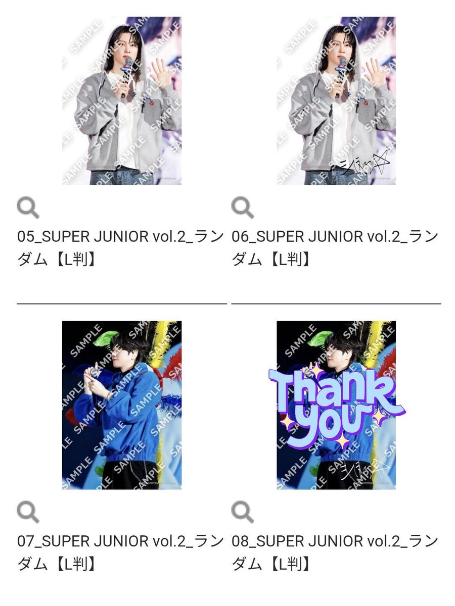 heerellanim's tweet photo. SUPER JUNIOR スジュ SJ ランダムブロマイド L判 交換

譲:シンドン シウォン リョウク キュヒョン

求: ヒチョル(画像参照)or定価
1:2の交換可

83z  8/2 現地交換
定価郵送希望の場合は、送料ご負担お願いします🙇 https://t.co/rjGcp44T37