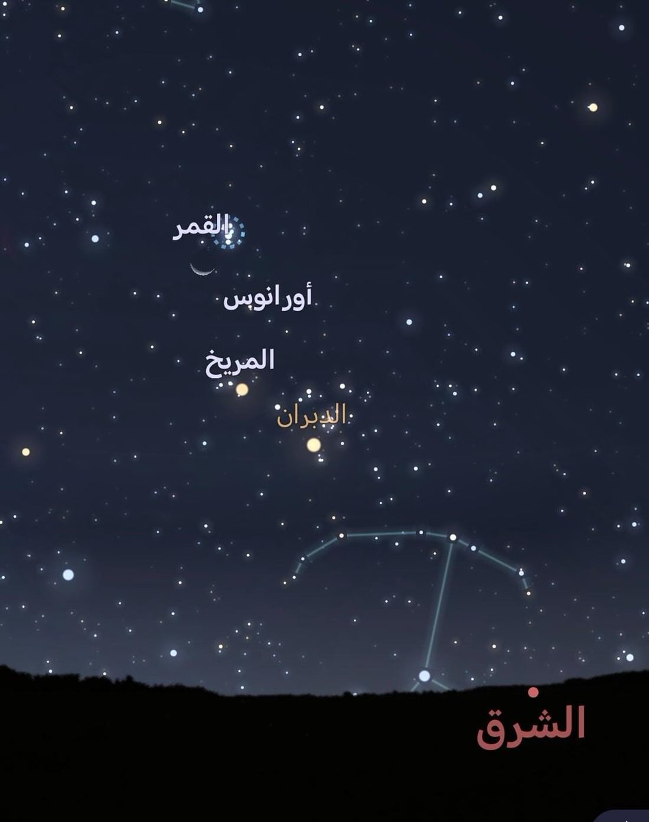 AstronomyClubs's tweet photo. هلال آخر الشهر صباح اليوم وقبل شروق الشمس..

#القمر_المريخ
#شاركونا_إبداعكم https://t.co/0qLv3tXcph