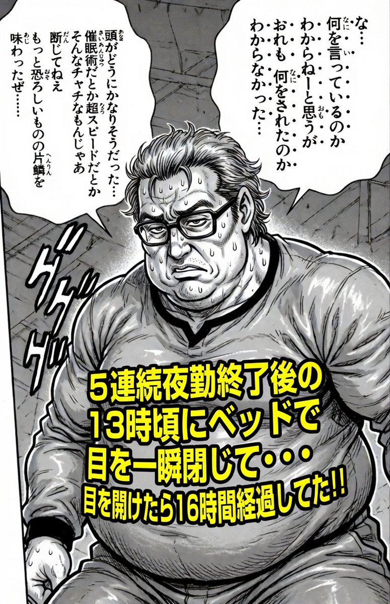 とらきんTV－痛風系YouTuber_運動不足を極めた男 tweet media