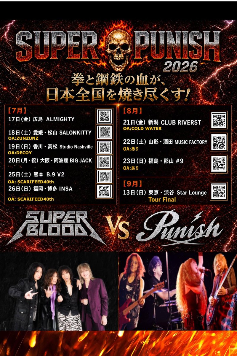 terachin_fans's tweet photo. 本日のライブ☆
SUPER☠️PUNISH 2026
2026年7月18日(土)
愛媛・松山 SALONKITTY
https://t.co/WmPTZwQYUs
17:30/18:00
OA:ZUNZUNZ
¥5,000/5,500+1D
#SUPERBLOOD #EIZOSAKAMOTO #OKAHIRO #AXL #MAD大内
#PUNISH #久保田陽子 #SHARA #寺沢功一 #小亀裕太 https://t.co/J4xJmTr0K3