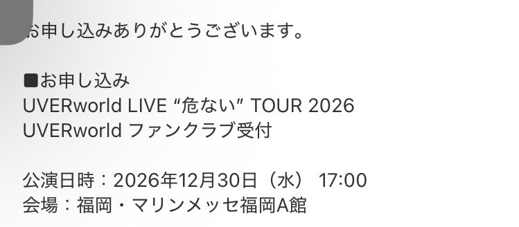 tabi441's tweet photo. UVERは年末以外チケット取れないバンドと言っても過言ではない2026年でしたね。昨年まで2年連続10公演以上行けてたのに、今年はたったの2公演フィニッシュ予定🥲でも去年、年末も外れてた人いたからマリメも必ず行けるとは限らないようになるのかもね😑 https://t.co/Rf4ZqVsXVc