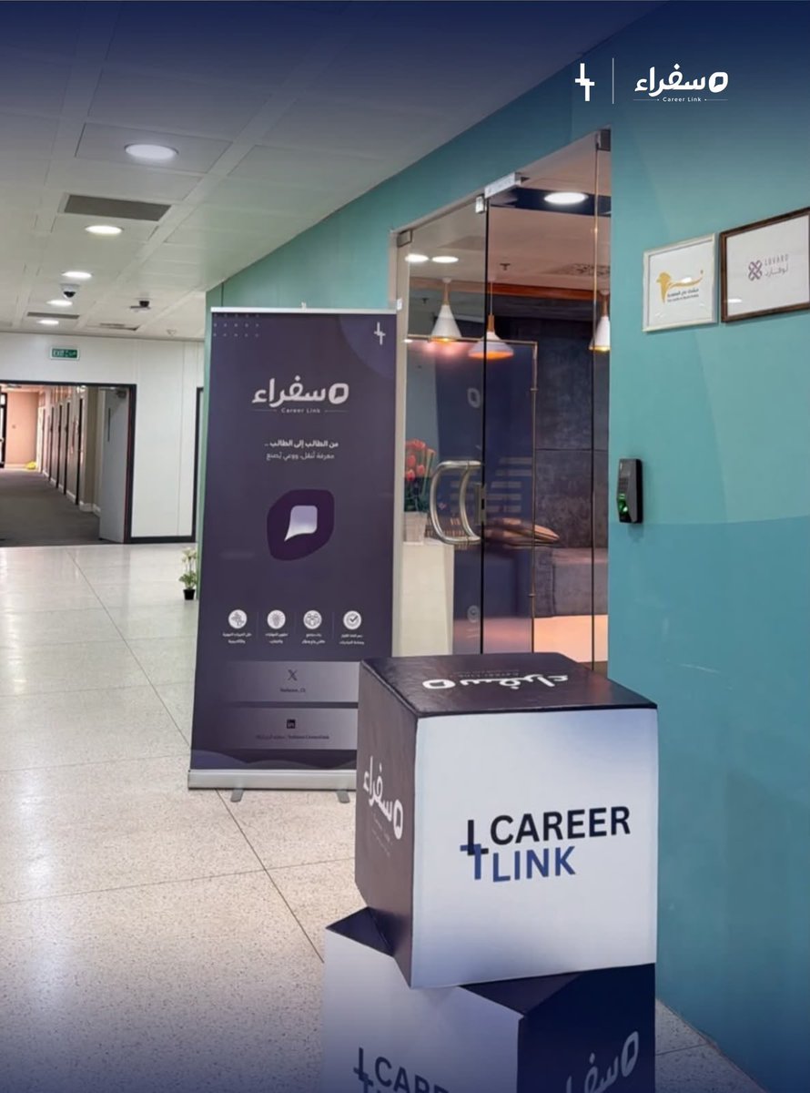 Sufaraa_CL's tweet photo. من هنا بدأت الحكاية ✨

جانب من أولى لحظات انطلاق برنامج سفراء Career Link 🚀 وبداية رحلة عنوانها الطموح، والأثر، والمعرفة.

#سفراء_Career_Link
#من_الطالب_وإلى_الطالب https://t.co/elaKlJ0oxc