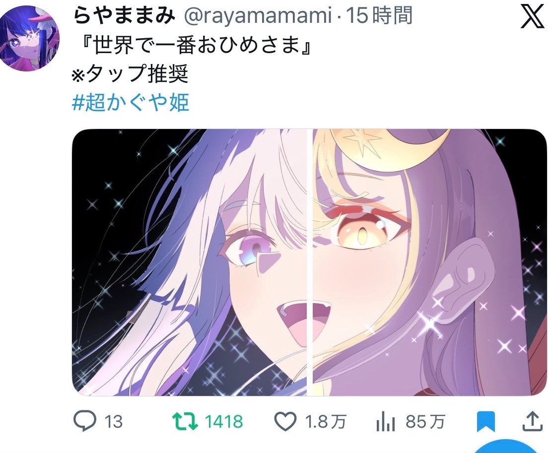 rayamamami's tweet photo. 表示形式変わって綺麗に分割できなくなってる😭 https://t.co/Vwg9B71J6x