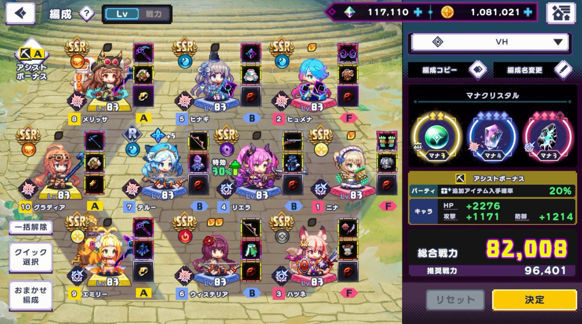 petirogod's tweet photo. リエラとメリッサいればそりゃあVH7勝てますよね 
ルクスなしでもいけたけどガチャキャラなしはこれから厳しくなるだろうな・・・ #ドットアビス https://t.co/iEbYJleGXZ