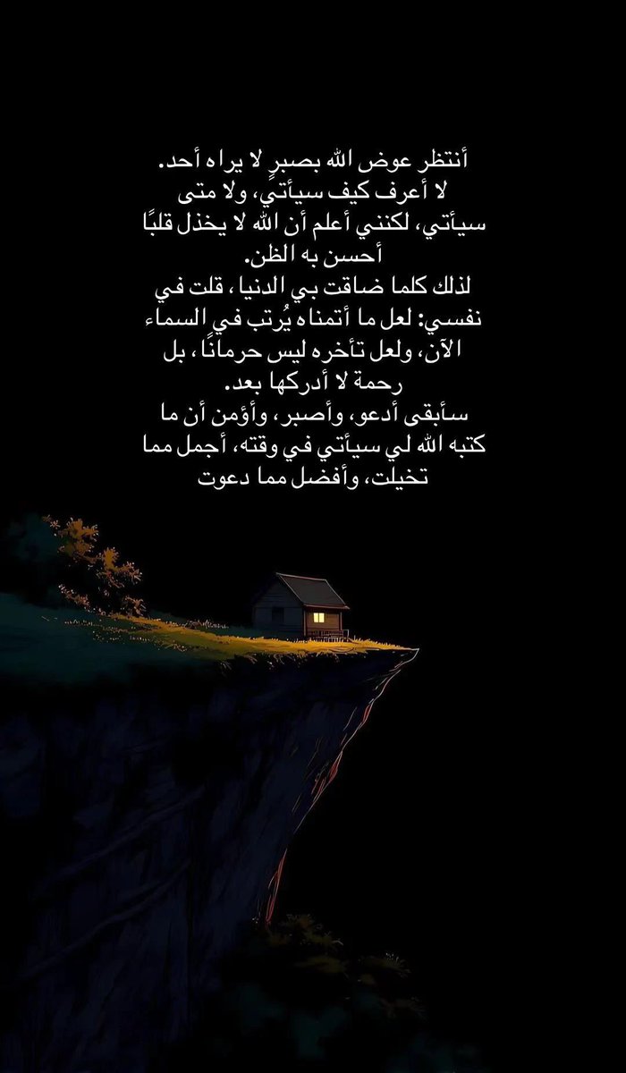 zeezoo1369's tweet photo. لكنَّك القادر الذي وإن عزَّ المطلب، كان بقدرتك هين https://t.co/Ei2S2J76Fq