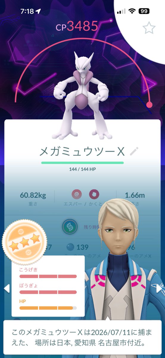 engneer0228's tweet photo. 一体目からサービスいい😍
#ぽけGO #PokemonGO #ミュウツー　#ポケモンGO https://t.co/kPsX32jlWp