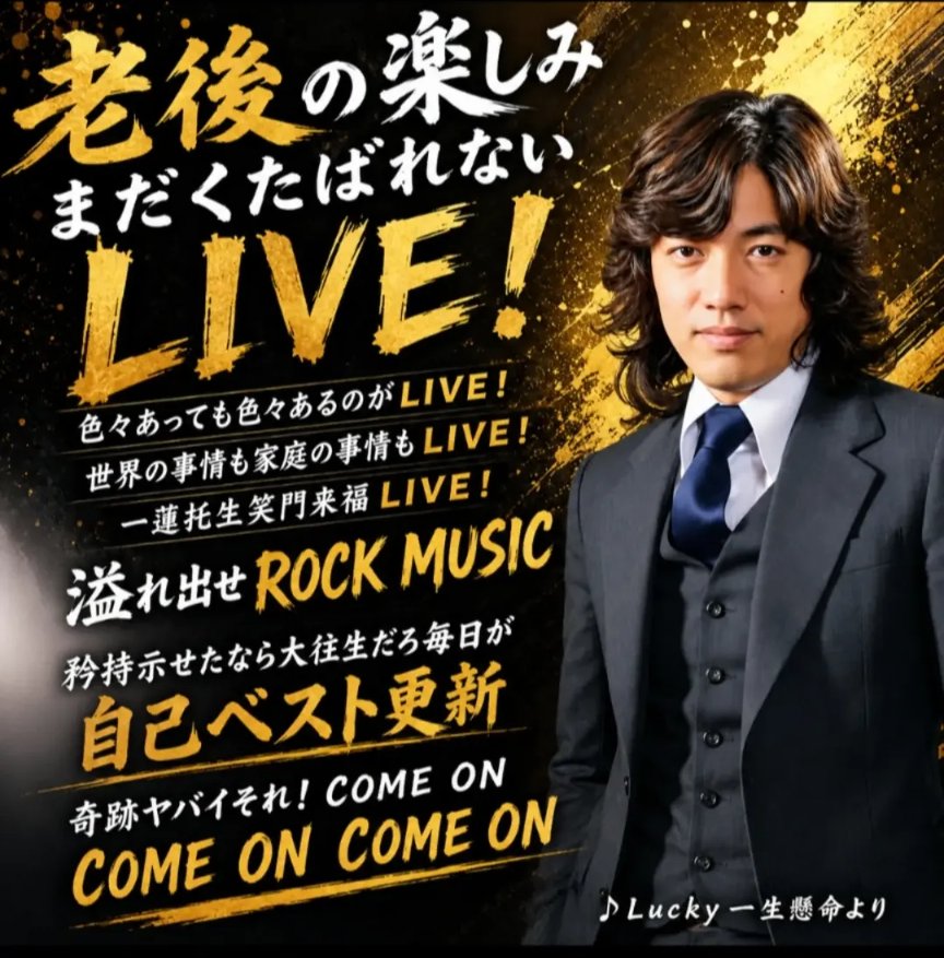 DU8rjgQ85x5243's tweet photo. 結論
松戸のジュリーも
すごかった‼️
時々いつの時代にいるのか
わからなくなった
特に昨日はBLUEBOYの時
声も動きも当時と何が違うのか
わからなかった
恐るべし78歳‼️
#沢田研二
#ジュリー
#松戸
#晴れのちBLUEBOY https://t.co/YN0JazWcNk
