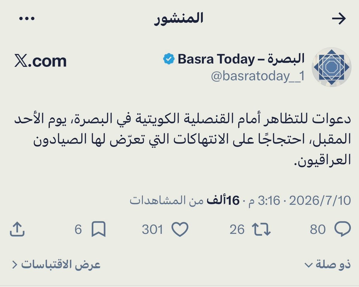 Turki_6263's tweet photo. ما مَرّت علي بحياتي هيچ بشر جرأة طيّح الله حظهم، يتجاوزون على حدود غيرهم ورغم كل التحذيرات والطرد من الموقع أكثر من مرة، وبعدها من يصير الإجراء السيادي بحقهم يبدون يلطمون ويسوّون روحهم مظلومين! ويدعون للمظاهرات وتخريب القنصلية الكويتية في البصرة‼️
يابه عيني افهم الحدود مو لعبة، وسيادة الدول مو مجال للتجارب واللي يتجاوز يتحمّل نتيجة أفعاله 

#خور_عبدالله_كويتي