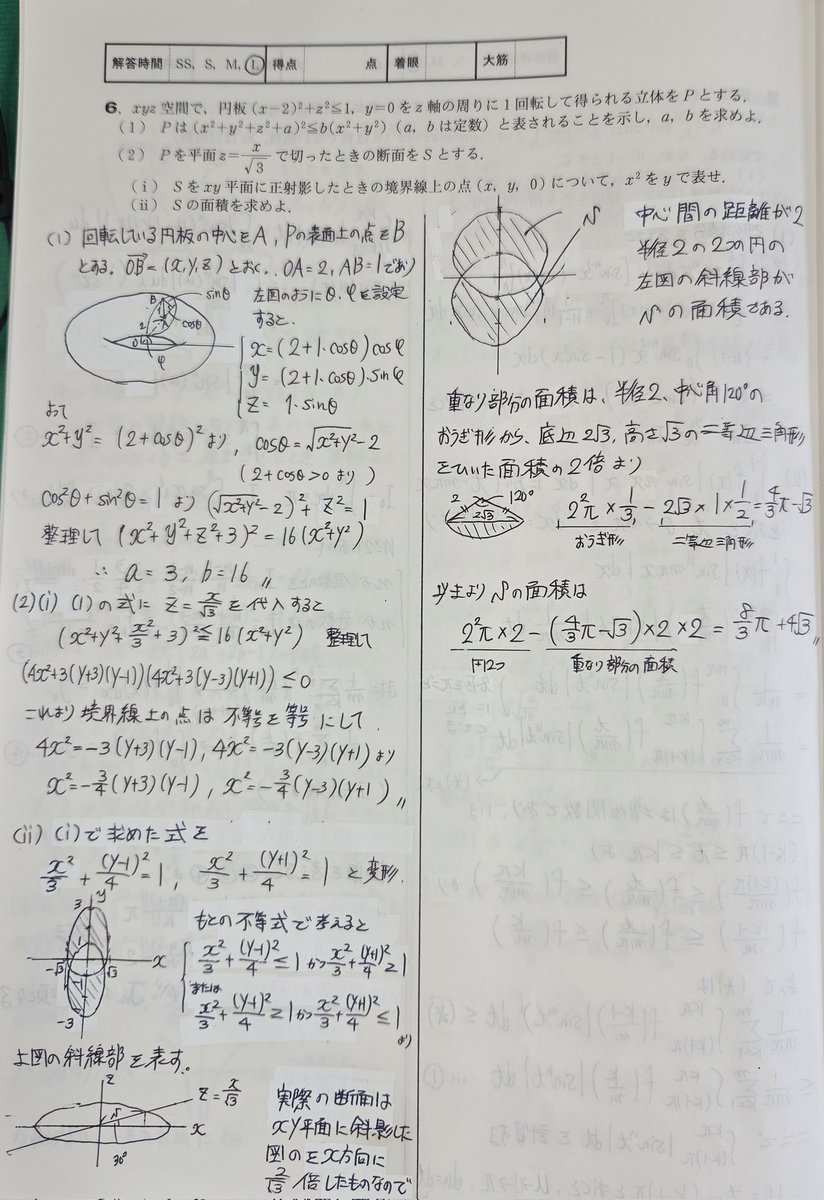 mathkosu's tweet photo. https://t.co/b4DyKDOMX4