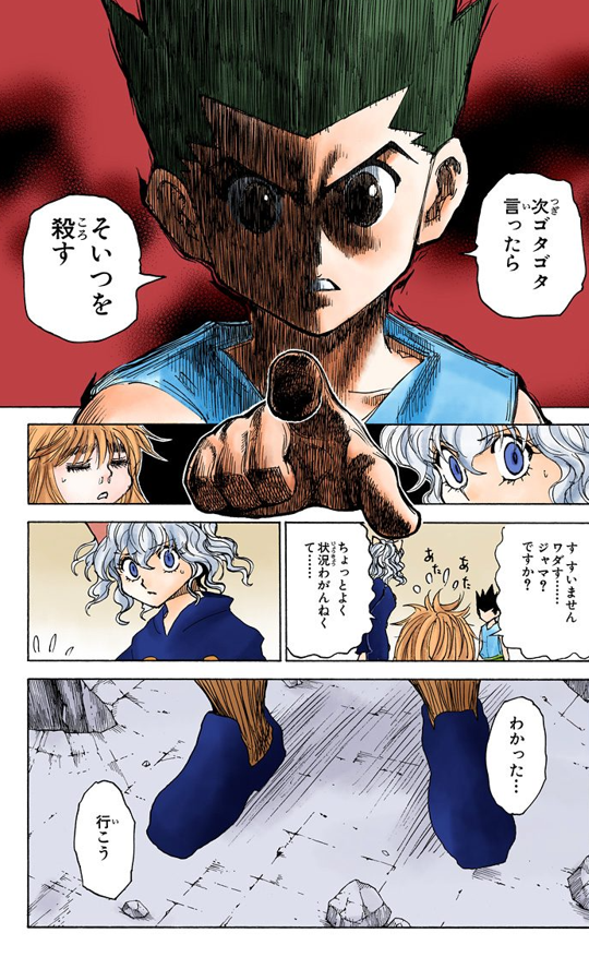 wktk999's tweet photo. 自分の言葉に逆らったら無関係の少女を殺すぞと脅し
更にもし自分に何か逆らったらやっぱり無関係の少女を殺すと人質作戦を取る

これは王道ジャンプ漫画の主人公 https://t.co/zqk9RUTG8u