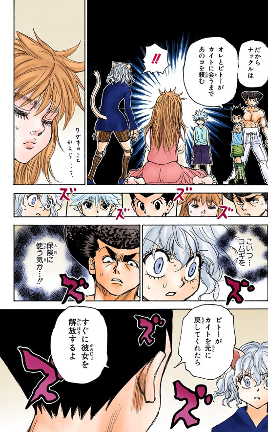 wktk999's tweet photo. 自分の言葉に逆らったら無関係の少女を殺すぞと脅し
更にもし自分に何か逆らったらやっぱり無関係の少女を殺すと人質作戦を取る

これは王道ジャンプ漫画の主人公 https://t.co/zqk9RUTG8u