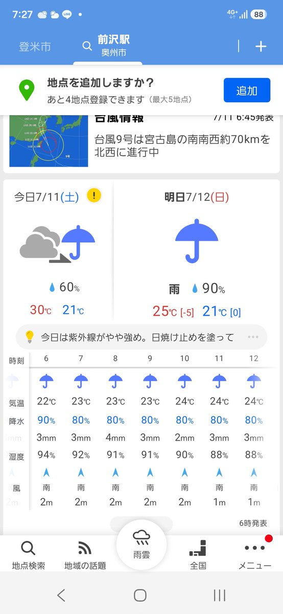 81next24's tweet photo. @E_miroku @yunkoro93949504 雨空ですなぁ(´・ω・｀) https://t.co/ZqmhRNBcT3