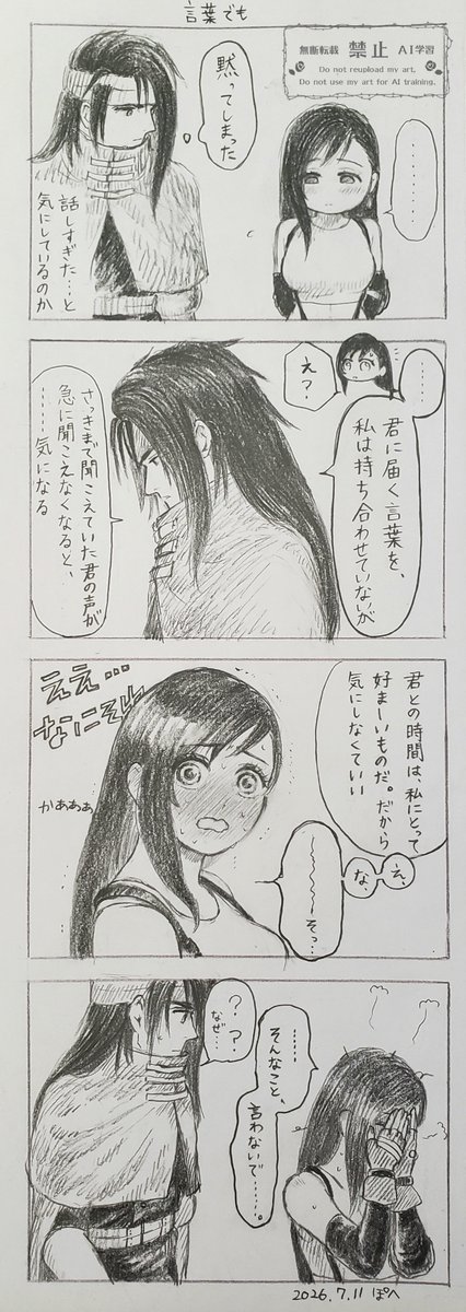 pohem_mehop's tweet photo. 『言葉でも』
(以前描いた『言葉より先に』の続きになります😌）

画像3・4枚目は英訳です。
時間がなくてスクショですが…🙇‍♀️

#ヴィンティ
#vinti https://t.co/FEOAqw7Tzb
