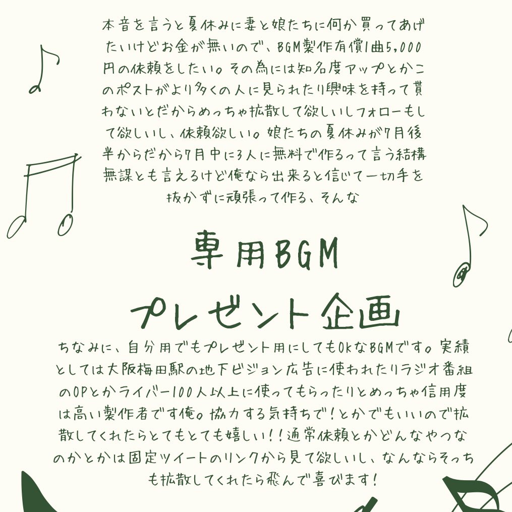 Xian_Hailang's tweet photo. 【専用BGM無償企画】

めっちゃ分かりやすく説明！！

参加条件
フォロー&amp;リポストするだけ
7月12日（日）24時〆切
抽選で3人に【7月中に】専用BGM作る！
※商用利用可、AI不使用、ループ対応

サンプルは俺のYouTube見て

⭐️知名度アップの協力よろ！

あと通常依頼1曲5千円もDM欲しい！

 #拡散希望 https://t.co/9hJ6Br9Lcq