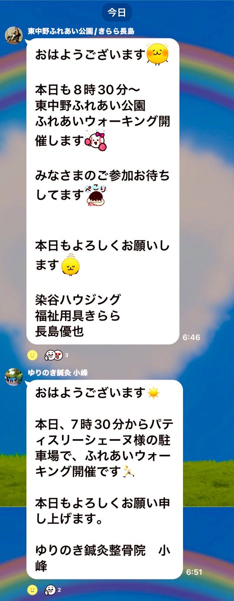 Fureaiwalking's tweet photo. 7/11（土）のふれあいウォーキング🌈

7:30パティスリーシェーヌ→開催
8:30中野ふれあい公園→開催

参加の際はお気をつけて😊

#ゆりのき鍼灸整骨院
#シェーヌ
#イオンモール
#春日部
#目指せアスリート
#三本木 https://t.co/OOU8DBRytU