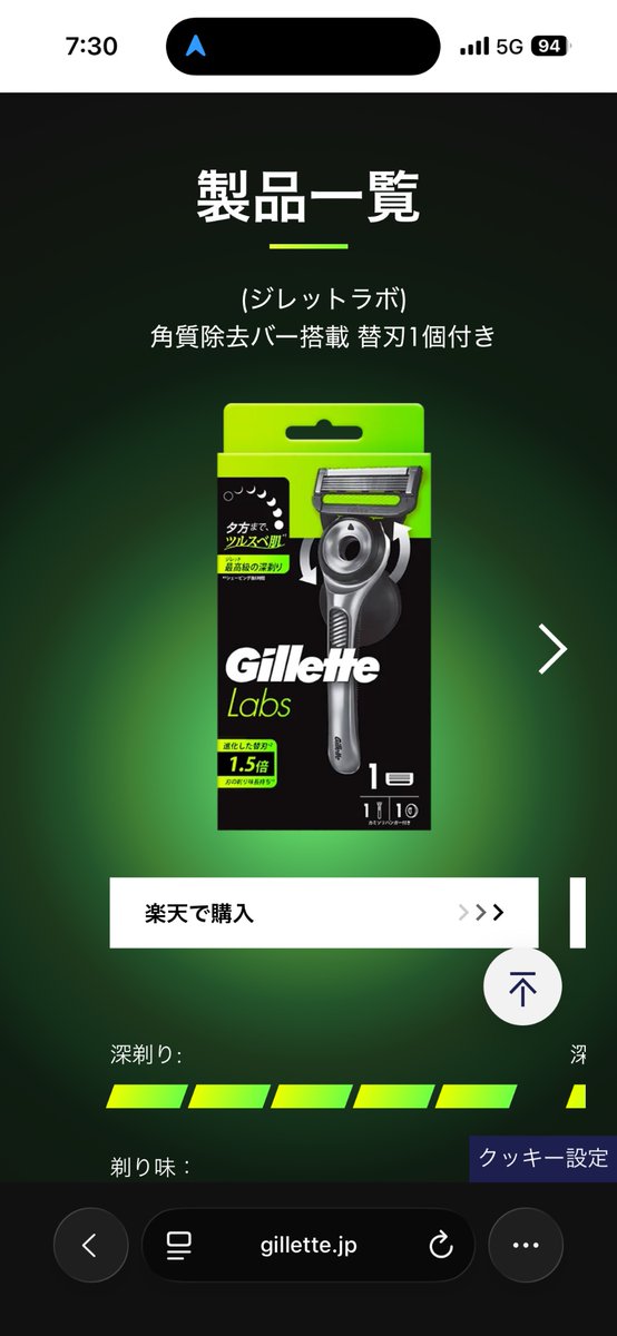 nullnuru1's tweet photo. ジレットラボの替刃って従来品との互換性ないのかよ https://t.co/ZORWiu2doY