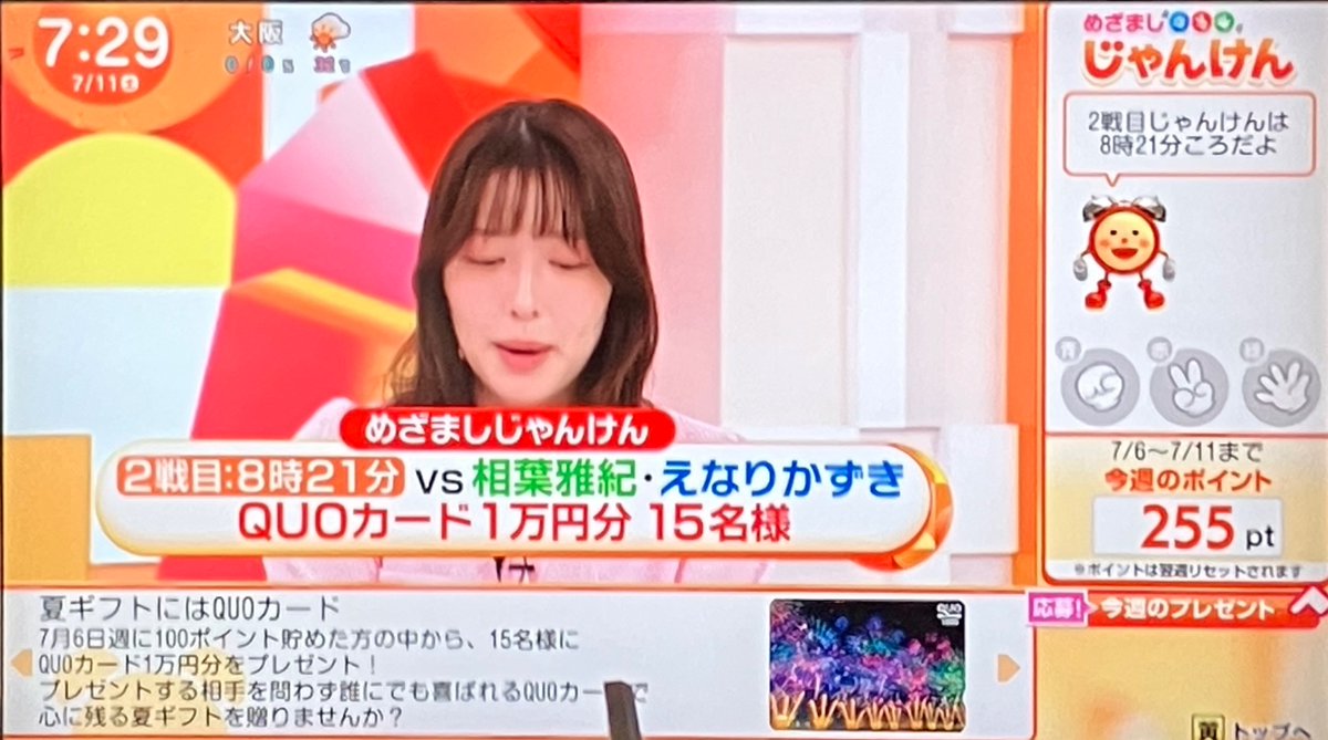 現在255pt 月曜：3敗 火曜：2勝1敗 水曜：1勝2引き分け 木曜 