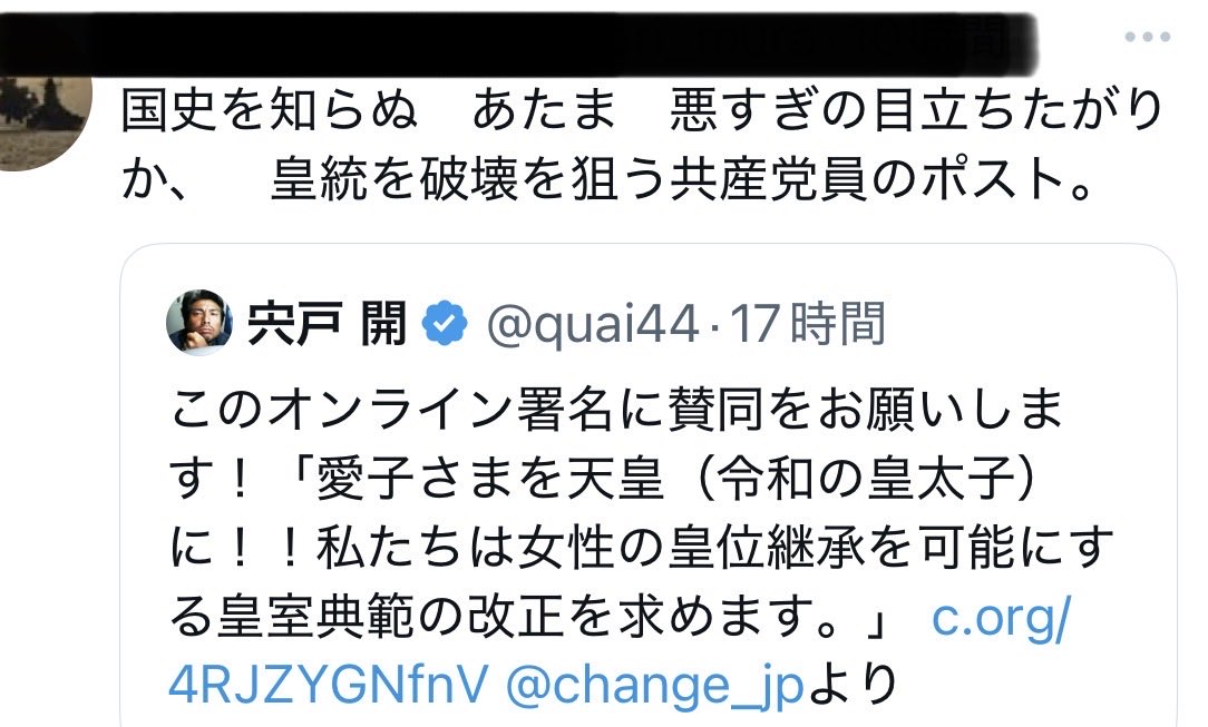 43H4LLg65tQNyEo's tweet photo. その共産党がまともなことを言って、国民の総意を代弁していた。天皇のお言葉を踏み潰した自民党”統一教会員”こそ、早く総辞職して日本から出て行ってほしい。 https://t.co/vE0Gkhd6QL