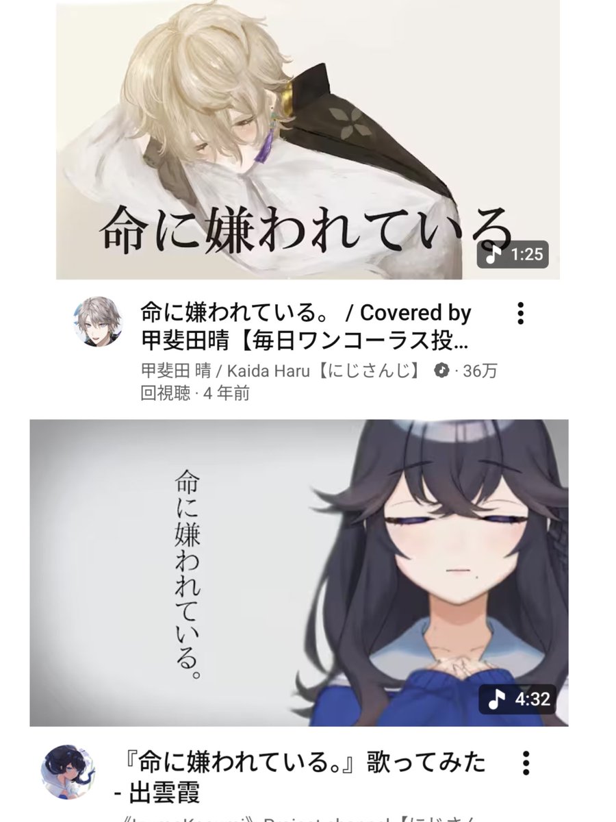 meia0130's tweet photo. にじさんじは命に嫌われている。の歌ってみたを７個ほど出しているのだが、まともに歌ったのは2個である https://t.co/VdUJIzWQEG