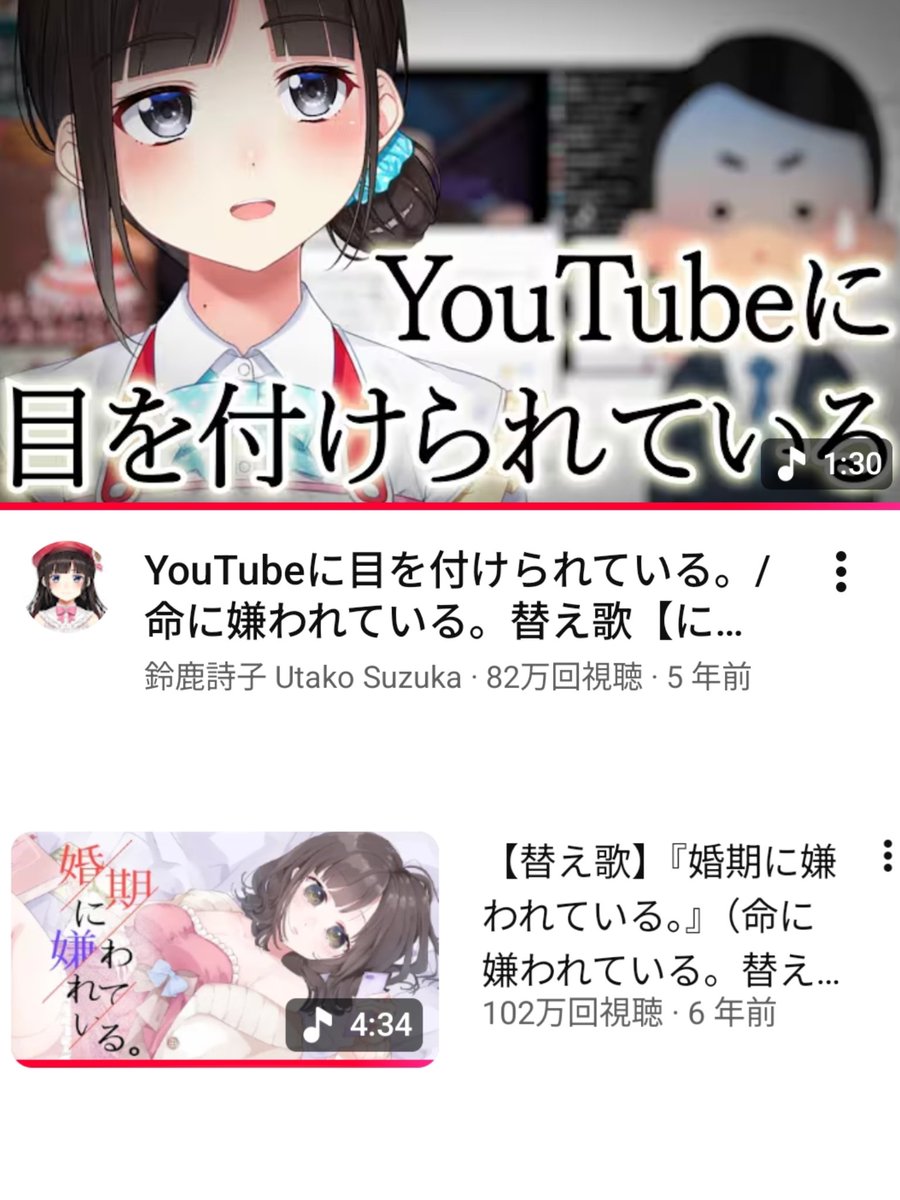 meia0130's tweet photo. にじさんじは命に嫌われている。の歌ってみたを７個ほど出しているのだが、まともに歌ったのは2個である https://t.co/VdUJIzWQEG