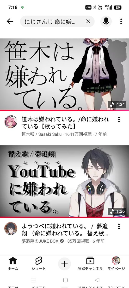 meia0130's tweet photo. にじさんじは命に嫌われている。の歌ってみたを７個ほど出しているのだが、まともに歌ったのは2個である https://t.co/VdUJIzWQEG
