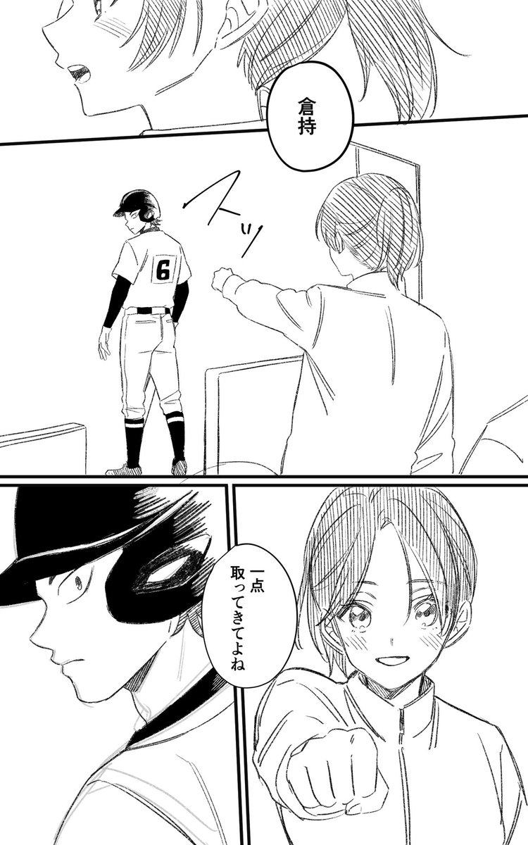 eggoic's tweet photo. 素直になれない二人②
krmc夢

⚠️固定夢主

💎🅰️
(1/2) https://t.co/VTqchR768P