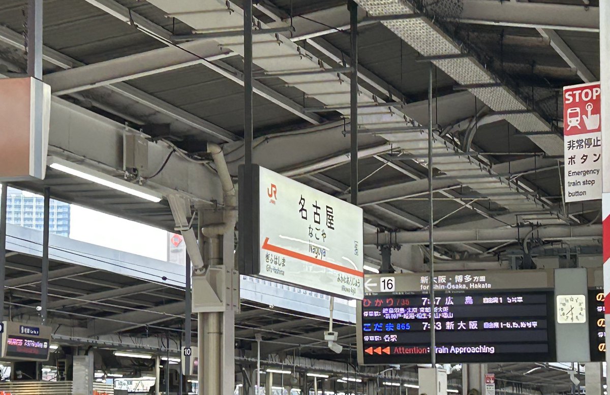 tenchobit's tweet photo. 西へ https://t.co/Khpe70pV9B