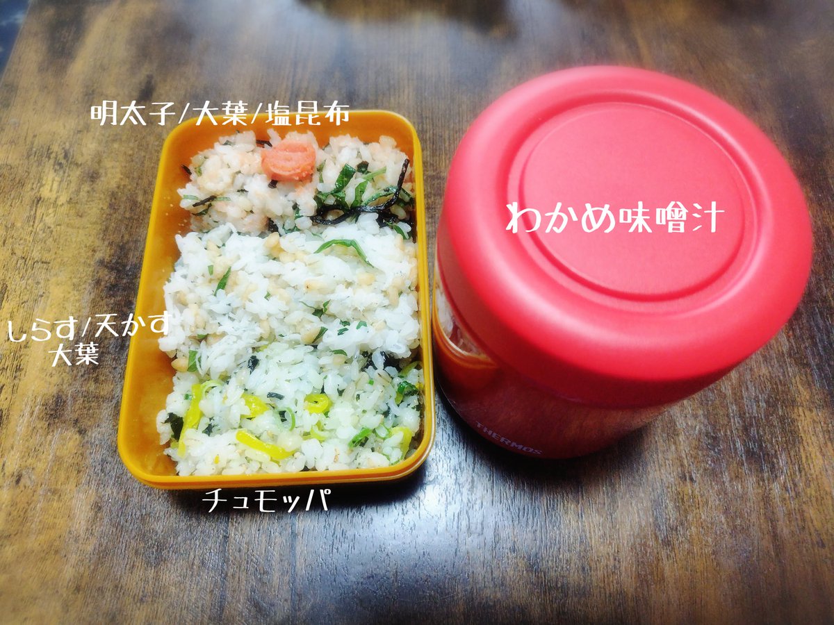 ikuko0923's tweet photo. 今日は娘ちゃん♡バイト弁当☺️混ぜご飯３種とお味噌汁にしました✨
#お弁当　　#お弁当記録 https://t.co/U5tMk361C0