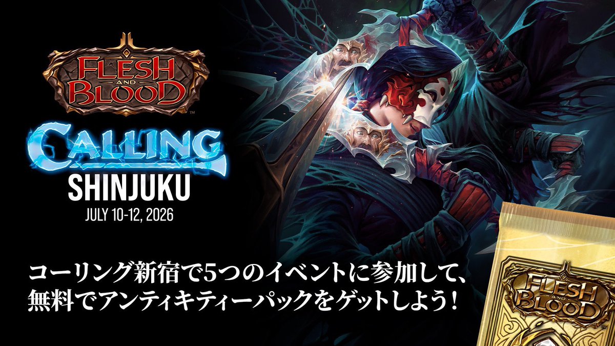 FABTCG_JP's tweet photo. 本日のサイドイベントにつきまして、現在完売となっております10時開始のシルバーエイジダブルプライズの定員を、コーリング新宿の開始後に、可能な限り増枠いたします💪
コーリング新宿は、9時開始となります。

本日のサイドイベントのご購入はこちら🔽
https://t.co/NWsV7l1xdK

#fabjp
#fabtcg https://t.co/laGa1WtmKK