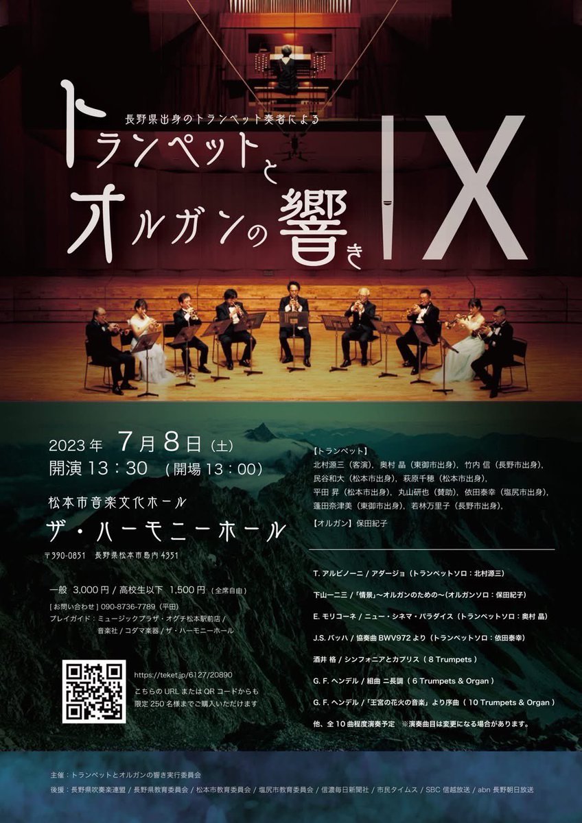 trp_org_concert's tweet photo. 【速報！】
時が経つのは早いもので、ちょうど3年前、第9回を開催してたようですね😊

さて！
これまて松本で開催してきた「トランペットとオルガンの響き」ですが、
12/11（金）19時から
日本福音ルーテル大久保教会
にて、初の東京公演を開催致します‼️

皆様のご来場お待ちしております🙇 https://t.co/T97BgyDCat