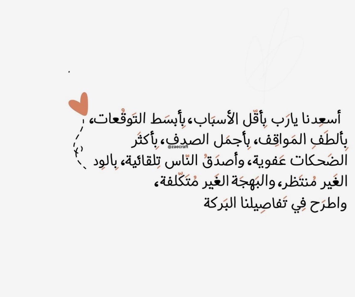 ah79ny's tweet photo. اللهم أعطنا من الخير ما يكفينا 
  ومن الرضا ما يسعدنا 🎊💛 https://t.co/QgbCmDTiB5