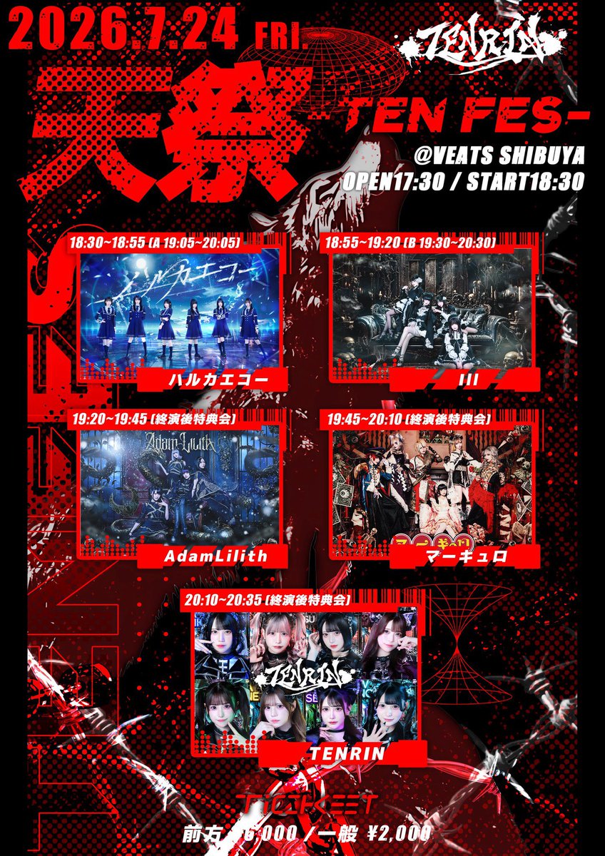 shr_trhk__'s tweet photo. 天祭 -TEN FES-
TENRIN ハルカエコー イル アダムス マーキュロ

【譲】一般チケット 20番台 1枚

【求】定価+手数料

仕事で行けなくなってしまった為お譲りします
今から取るより整番早いです
お心当たりのある方はリプライかDMまでご連絡下さい

#TENRIN譲 #TENRIN求 #ヒロインズ譲 https://t.co/vwtAkl01ur