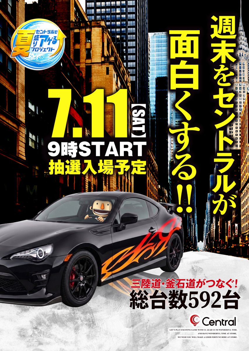 セントラル釜石店のかちょー👱🏻‍♂️ on X: 