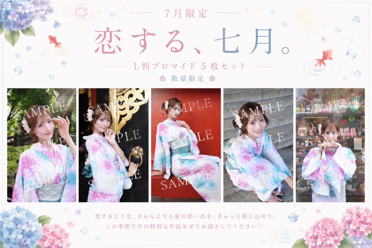 ブロマイド第2弾👘 発売スタートしました！！ 早速買ってくれた皆様