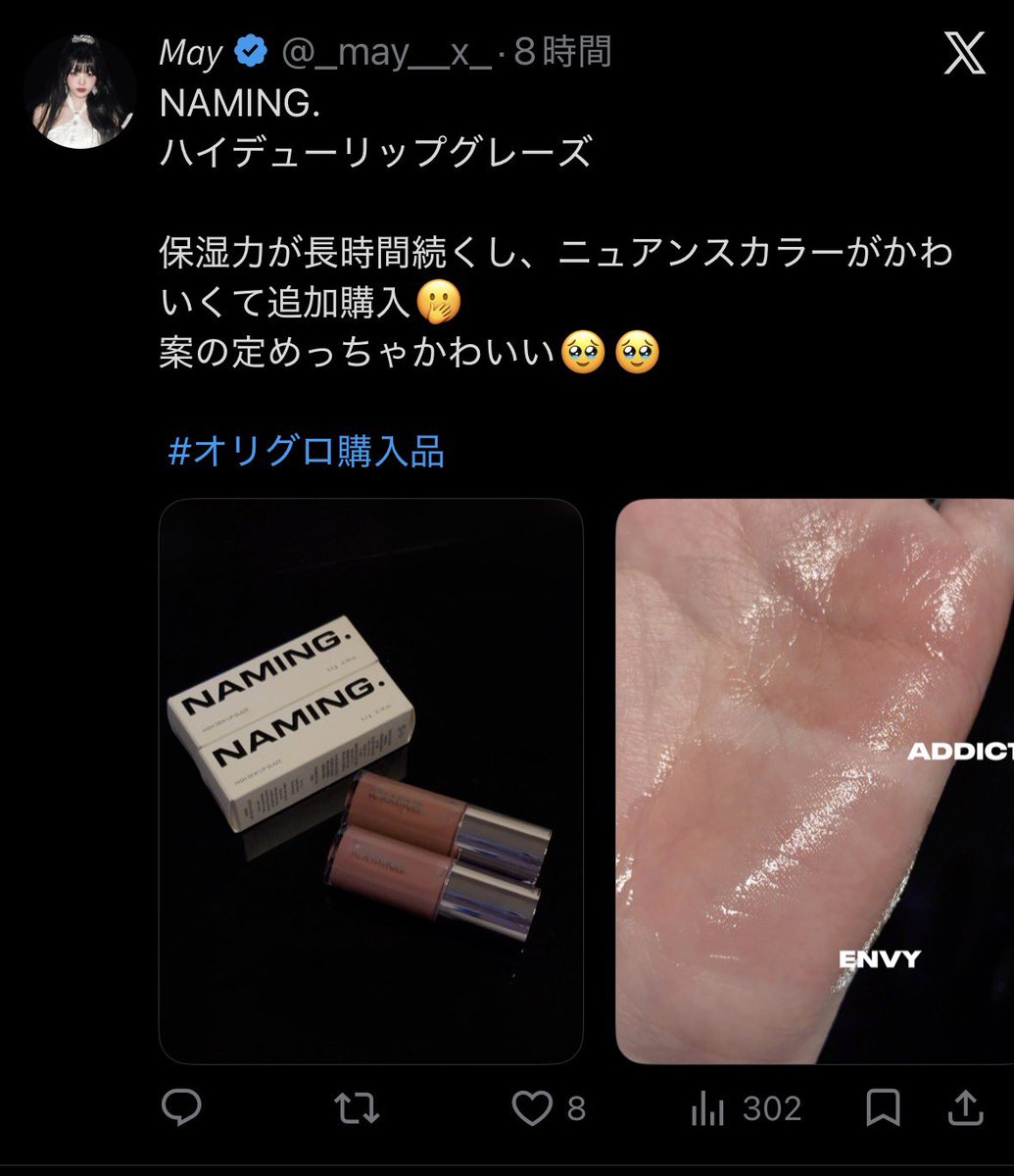 _may__x_'s tweet photo. わたくし"こちら側"の美容垢として仕事���わりに化粧品を腕に塗りまくる生活してます❗️
よくバズってるコスメ()は紹介してません、よかったらフォローしてください🎶

https://t.co/DN3m5xyM2G https://t.co/4jFysv70XU