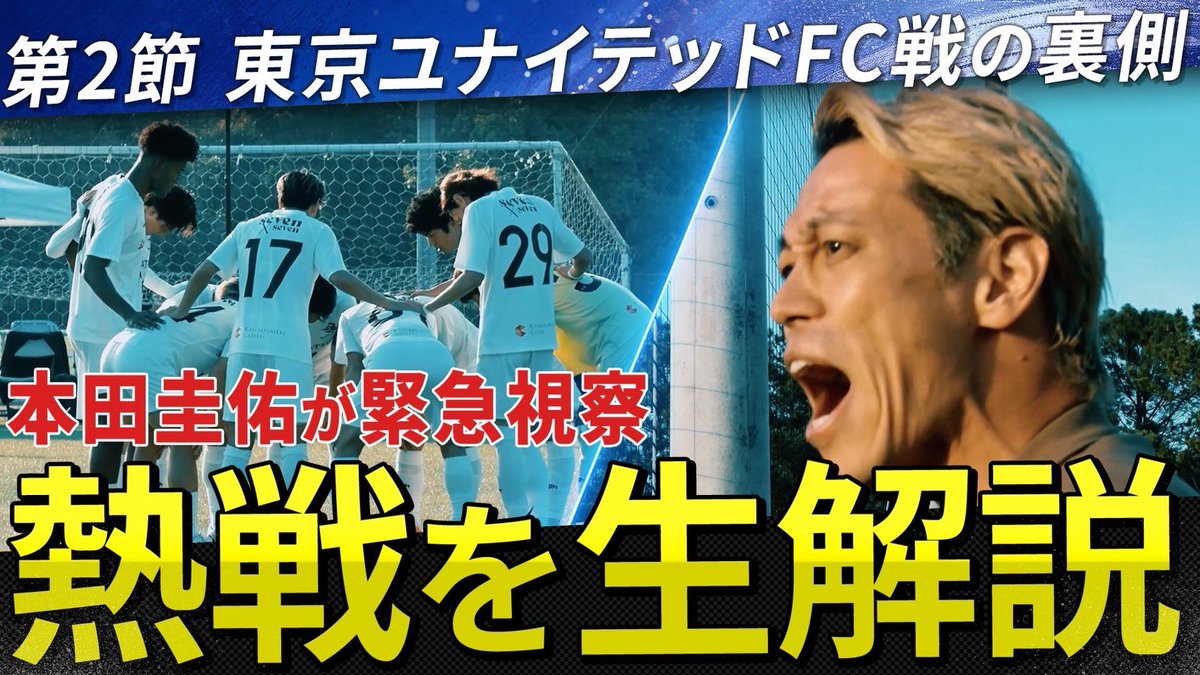 Keisuke Honda (@kskgroup2017) / Posts / X