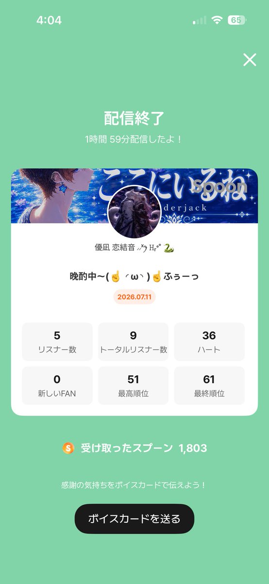 0101SHIKI's tweet photo. うん、4枠してそのうちの3枠めっちゃspoonなげる人居るやんどないしたんw
桁がおかしいꉂ🤣𐤔でもありがとうだよ♡♡
うちの枠に来てくれた人皆(*´˘`*)だーい好き❣❣デカイエフェクトくれた3人後でALT書くね✍️〜！ https://t.co/8TwKfT7XYk
