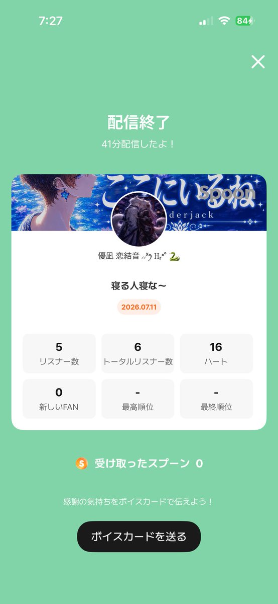 0101SHIKI's tweet photo. うん、4枠してそのうちの3枠めっちゃspoonなげる人居るやんどないしたんw
桁がおかしいꉂ🤣𐤔でもありがとうだよ♡♡
うちの枠に来てくれた人皆(*´˘`*)だーい好き❣❣デカイエフェクトくれた3人後でALT書くね✍️〜！ https://t.co/8TwKfT7XYk