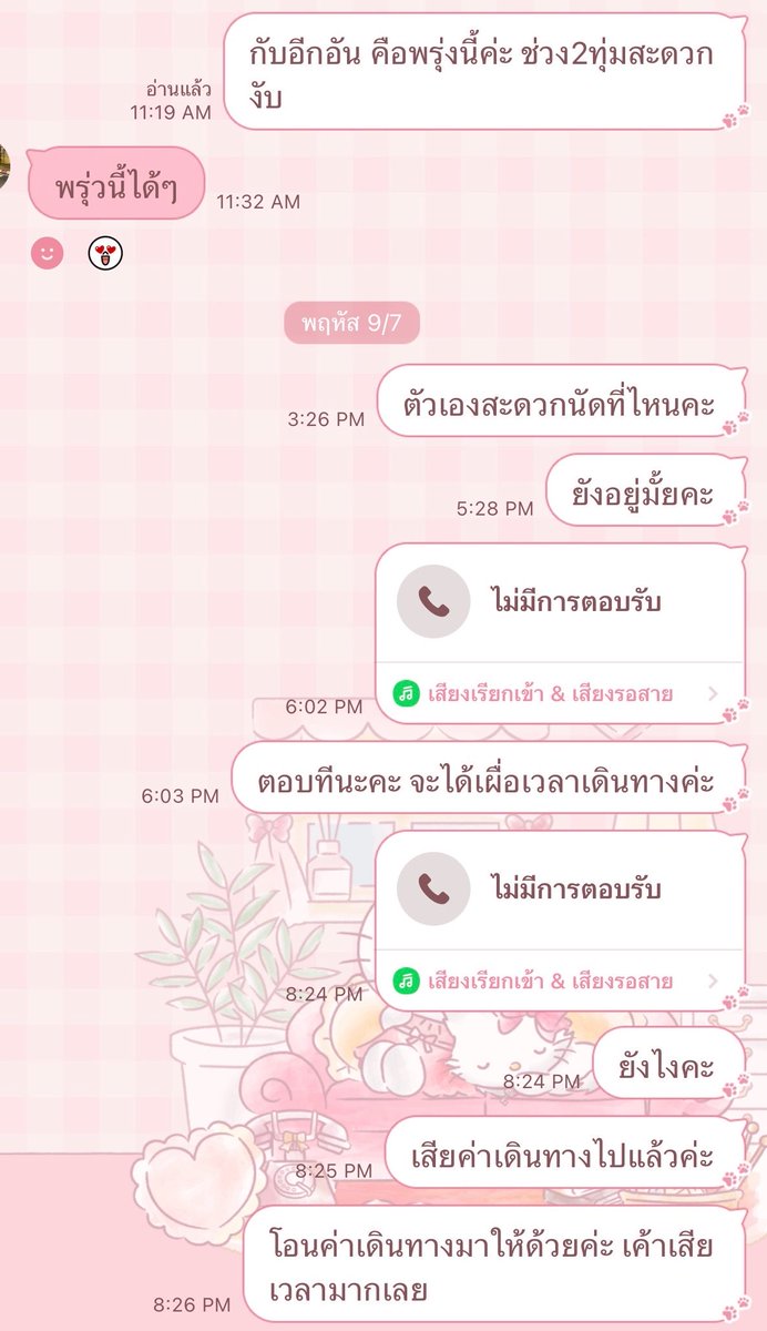 qxarkv's tweet photo. นัดแล้วไม่มาตามนัด ติดต่อไม่ได้จนถึงตอนนี้ เร่งอยากให้เราส่งแมสให้ พอถามว่าจะโอนเงินมาเลยใช่มั้ย ก็บอกยังไม่โอนจะเช็คของก่อน เต็มมั้ย เราบอกว่าสะดวกนัดรับเท่านั้น ยังมีหน้ามาถามอีกว่า ทำไมไม่ยอมส่งแมส ตอนนี้รู้ยังทำไมไม่ส่ง เสียค่าเดินทางไปกับคนแบบนี้เกือบๆ500บาท 😤😤 https://t.co/9dQYgSo70f