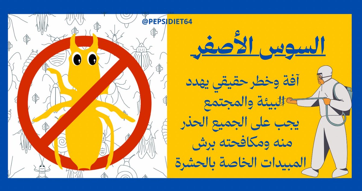 PEPSIDIET64's tweet photo. مدير القروب حرك السوس الاصفر و حساباته الخارجية لنشر الاشاعات وتأليف القصص داخل البيت الهلالي ..

وهذا يؤكد لنا ان ايام الهلال القادمة جميلة وايامهم القادمة سيئة مثل نواياهم 😎✋🏼

بداية من رفض الحارس الامين عرض ناديهم وقبول عرض الهلال رغم انه اقل بـ2 مليون وسنة 🤔🫵🏼 https://t.co/7GwYgEsH0Z