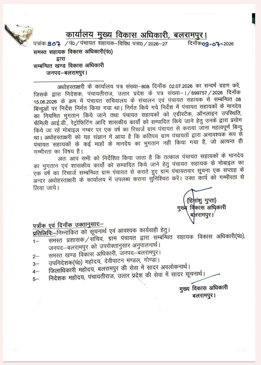 Pushpav71247258's tweet photo. पंचायत भवन पे उपस्थिति पंचायत सहायकों को लगभग 5 साल होने को है पर उपर से आदेश होता है की पुरी सुविधा दी जाए और समय से मानदेय
पर न तो आज तक पंचायत भवन पर पूरी सुविधा दी गयी है न ही समय से मानदेय 
बस सिर्फ हर विभाग का काम सोप दिया जाता है बिना सुविधा के
@DMBalrampur 
@BalrampurCdo https://t.co/jDT46XfBBH