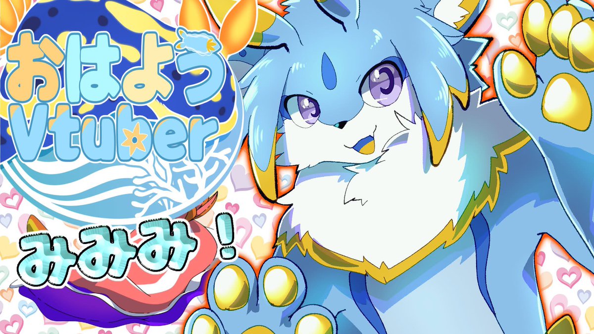 みなさんおはしぐみー！?✨✨今日もしっかり7時起き！3日連続みー 