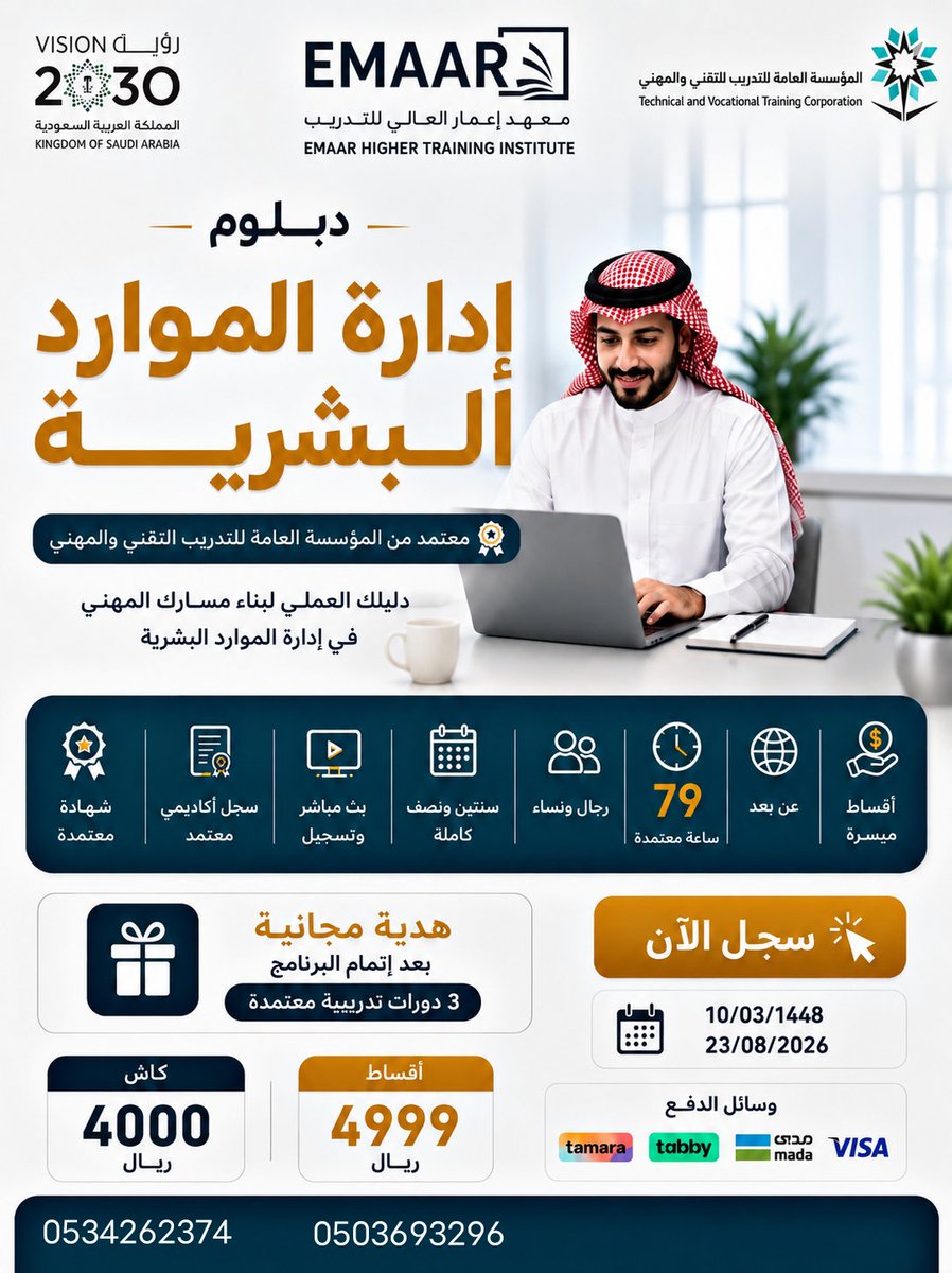 دورات ||معتمدة tweet media