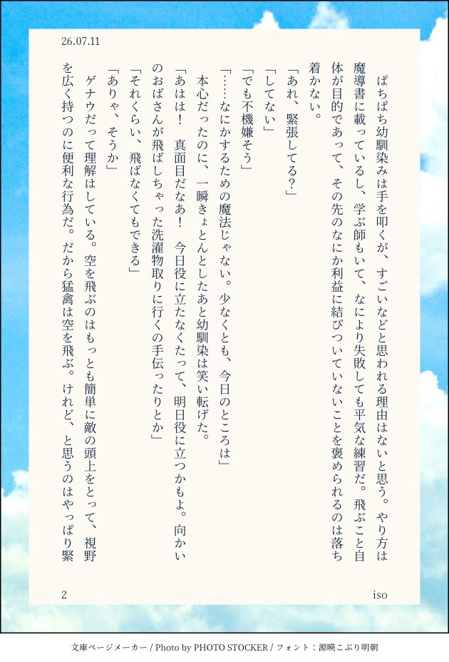 iso_iso_'s tweet photo. #ゲナお題企画

お題「青」

幼馴染と名もなきモブが大乱舞してます。
全7枚。ツリーにアーカイブ有。

90分近くかかっちゃった…… https://t.co/ozzYcCl4tO