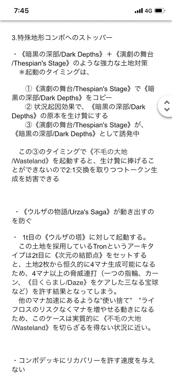 kuranariad's tweet photo. レガシー講習会　再来週7/26です

資料作ってたら3万字こえたので、当日の参加者には紙面で配ります。

アーキタイプ紹介20種くらい入れてます
エアプにならないよう交流のある専門家に声かけてチェックしてもらっています

以下追加した資料の一部です

1人でも沼に引き込みます

みんなきてね https://t.co/UW9Tk2Tmc4
