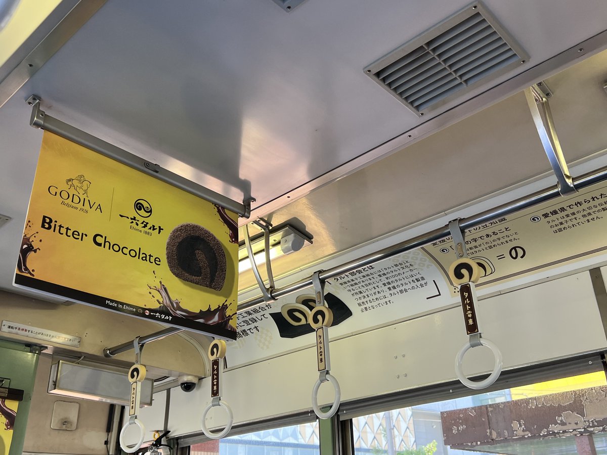 タルト電車 伊予鉄って運賃高いな