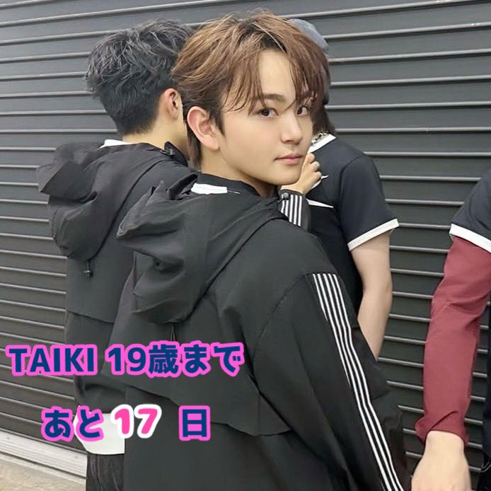 Ｔａｉｋｉページ TAIKI 19歳まであと16日！ 私は鬼退治に黒帯のこの方を連れていきたい