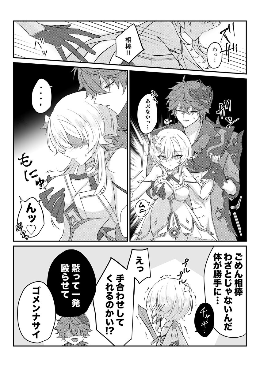 nonon_nnnnn's tweet photo. ラッキースケベタル蛍
#タル蛍 #chilumi https://t.co/LMWtlNGc9b