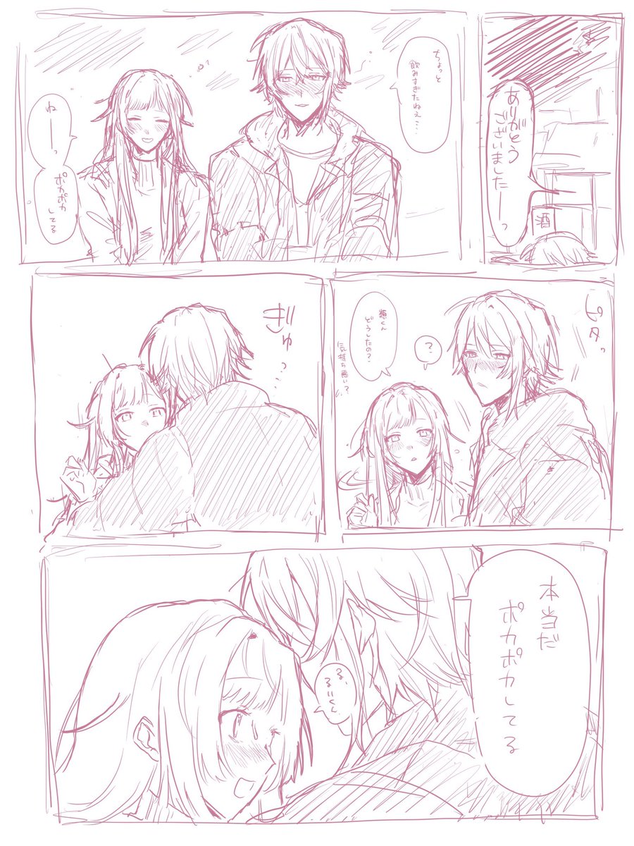 mannenSecond's tweet photo. 前描いた成人済み🍻るえ #類えむ https://t.co/lw5DRvLqbs